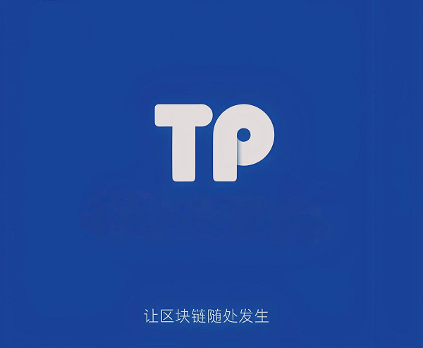 TP钱包新增NFT交易-TP官方下载